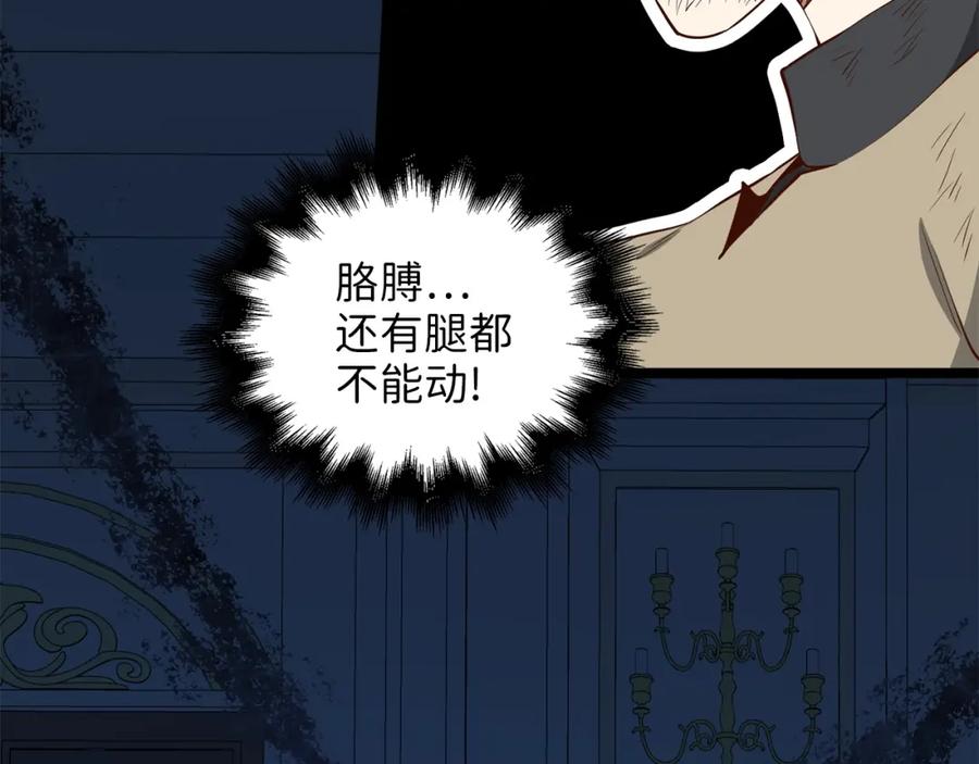 领主大人的金币用不完 - 第56话 有用之人 - 第104张图