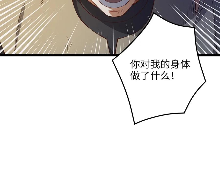 领主大人的金币用不完 - 第56话 有用之人 - 第110张图