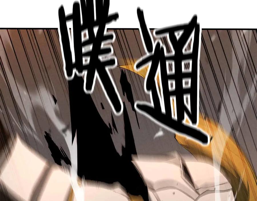 死灵法师：重生的我全技能精通 - 第56话 龙与龙（蛇） - 第7张图