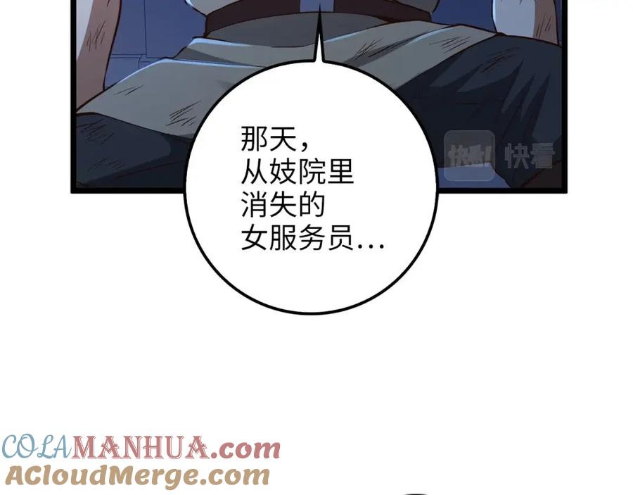 领主大人的金币用不完 - 第56话 有用之人 - 第173张图