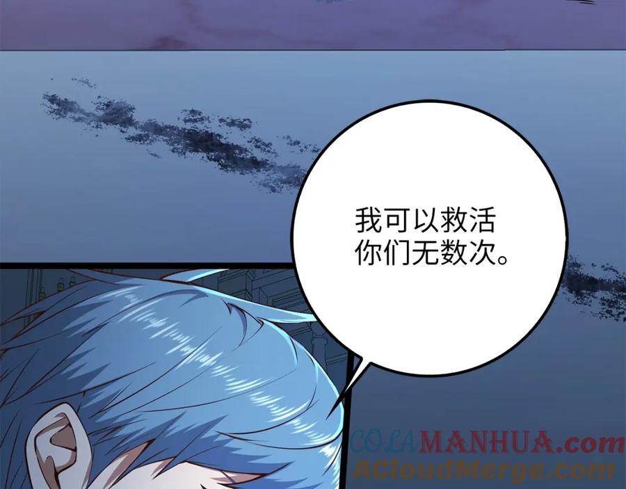 领主大人的金币用不完 - 第56话 有用之人 - 第129张图