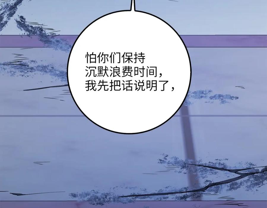 领主大人的金币用不完 - 第56话 有用之人 - 第128张图