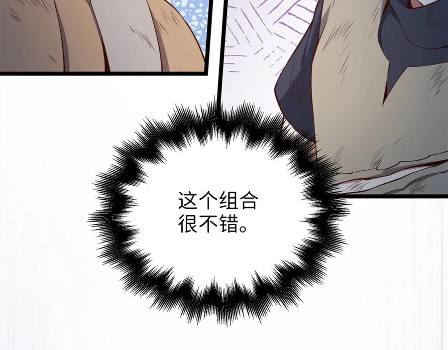 领主大人的金币用不完 - 第56话 有用之人 - 第188张图