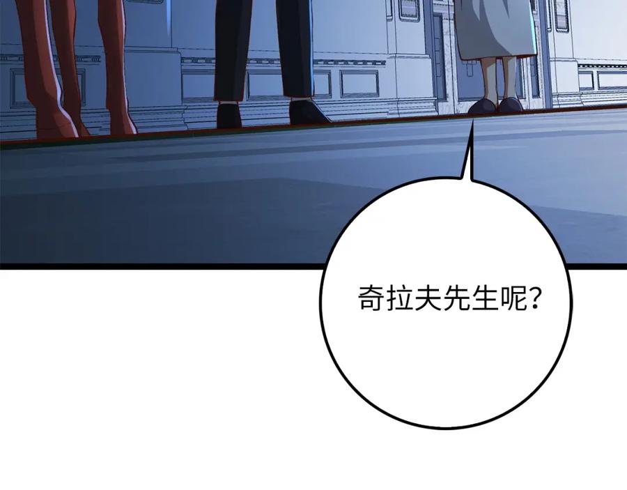 领主大人的金币用不完 - 第56话 有用之人 - 第88张图