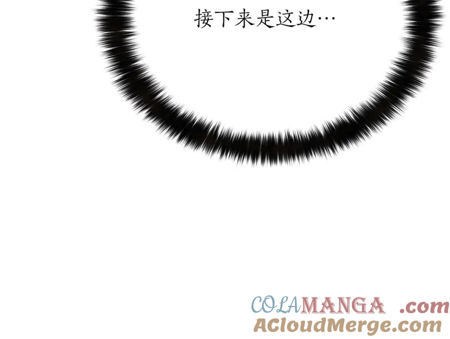 死灵法师：重生的我全技能精通 - 第56话 龙与龙（蛇） - 第49张图