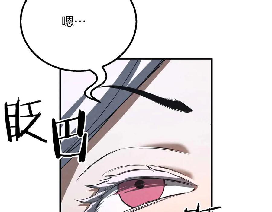 死灵法师：重生的我全技能精通 - 第56话 龙与龙（蛇） - 第94张图