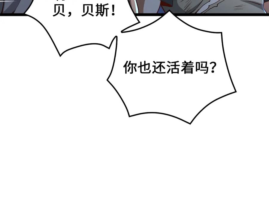 领主大人的金币用不完 - 第56话 有用之人 - 第120张图