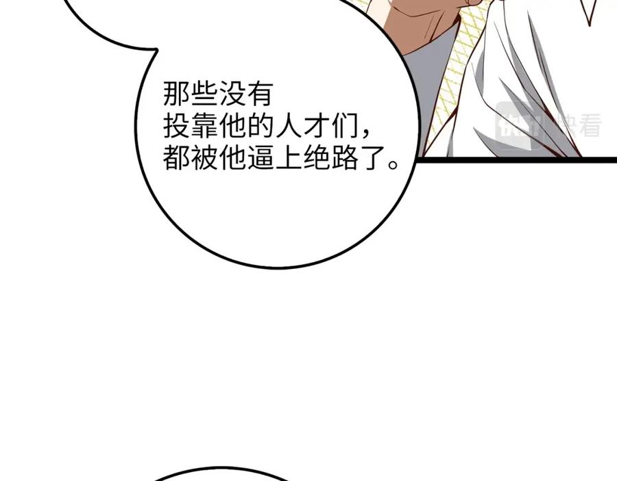 领主大人的金币用不完 - 第56话 有用之人 - 第159张图