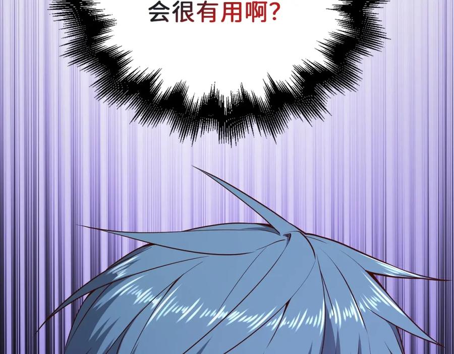 领主大人的金币用不完 - 第56话 有用之人 - 第190张图