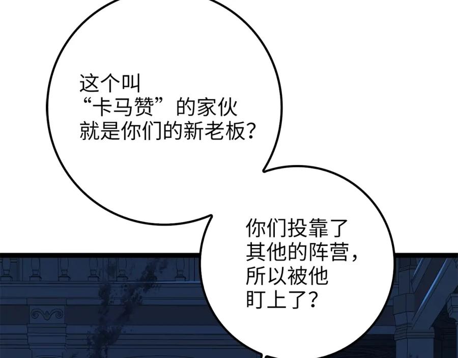 领主大人的金币用不完 - 第56话 有用之人 - 第160张图