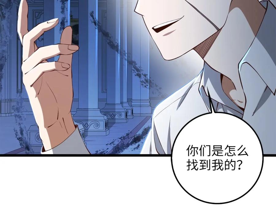 领主大人的金币用不完 - 第56话 有用之人 - 第170张图