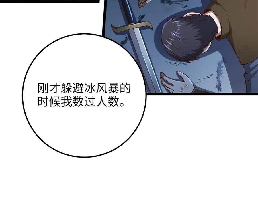 领主大人的金币用不完 - 第56话 有用之人 - 第16张图