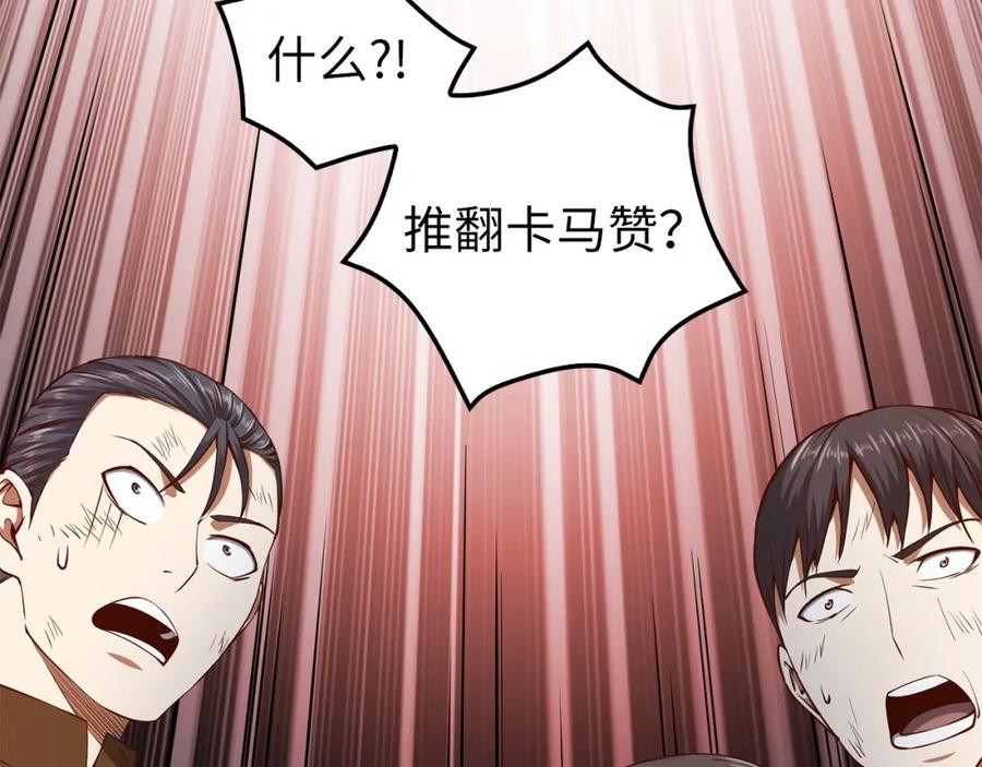 领主大人的金币用不完 - 第57话 策反 - 第35张图