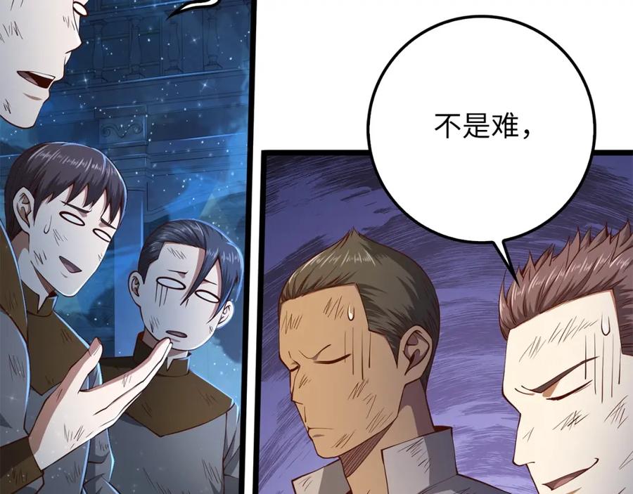 领主大人的金币用不完 - 第57话 策反 - 第47张图