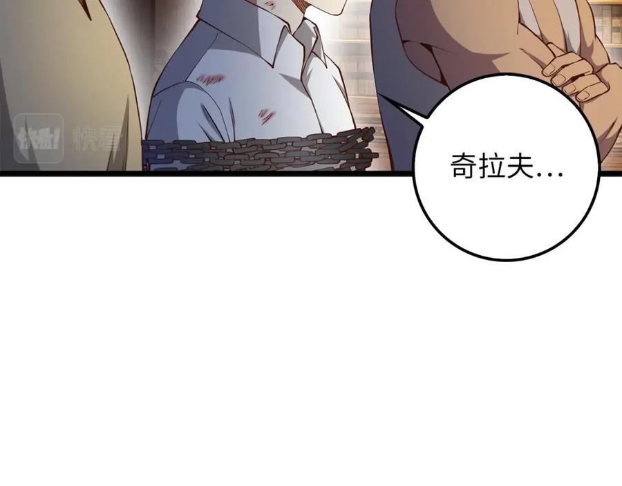 领主大人的金币用不完 - 第57话 策反 - 第132张图