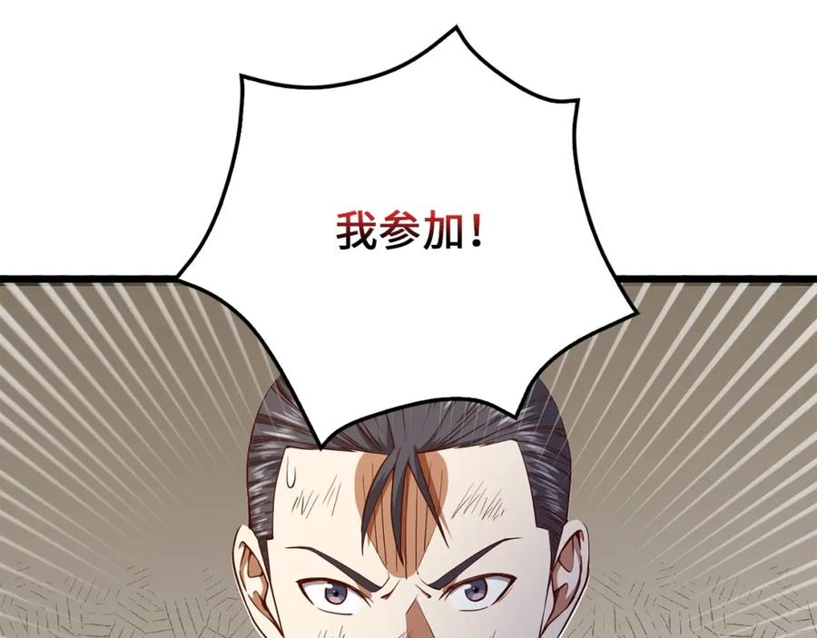 领主大人的金币用不完 - 第57话 策反 - 第76张图