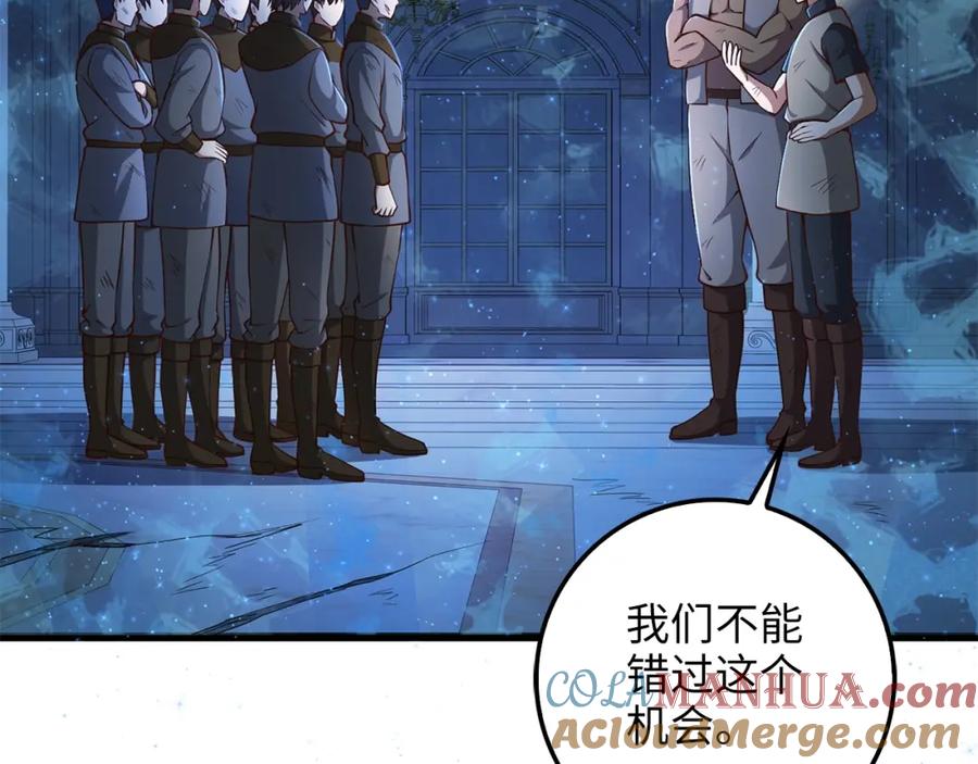 领主大人的金币用不完 - 第57话 策反 - 第57张图