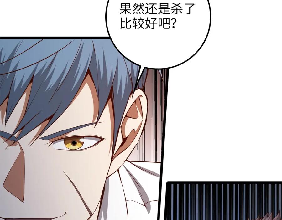 领主大人的金币用不完 - 第57话 策反 - 第4张图