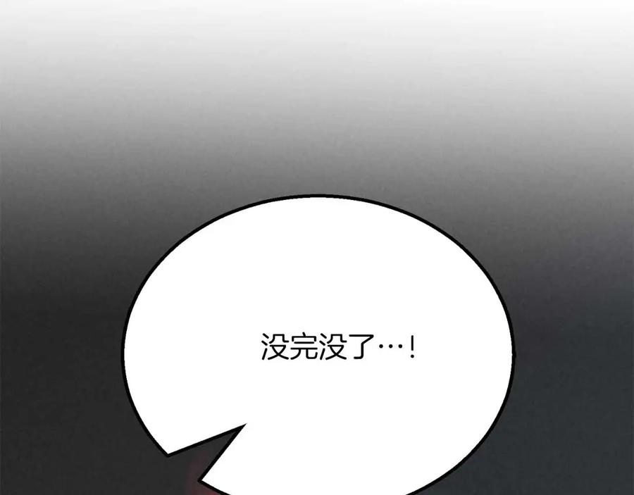 死灵法师：重生的我全技能精通 - 第57话 厌恶的“自我” - 第12张图