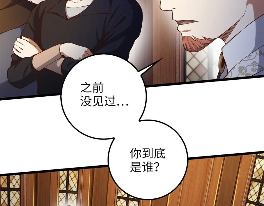 领主大人的金币用不完 - 第57话 策反 - 第128张图