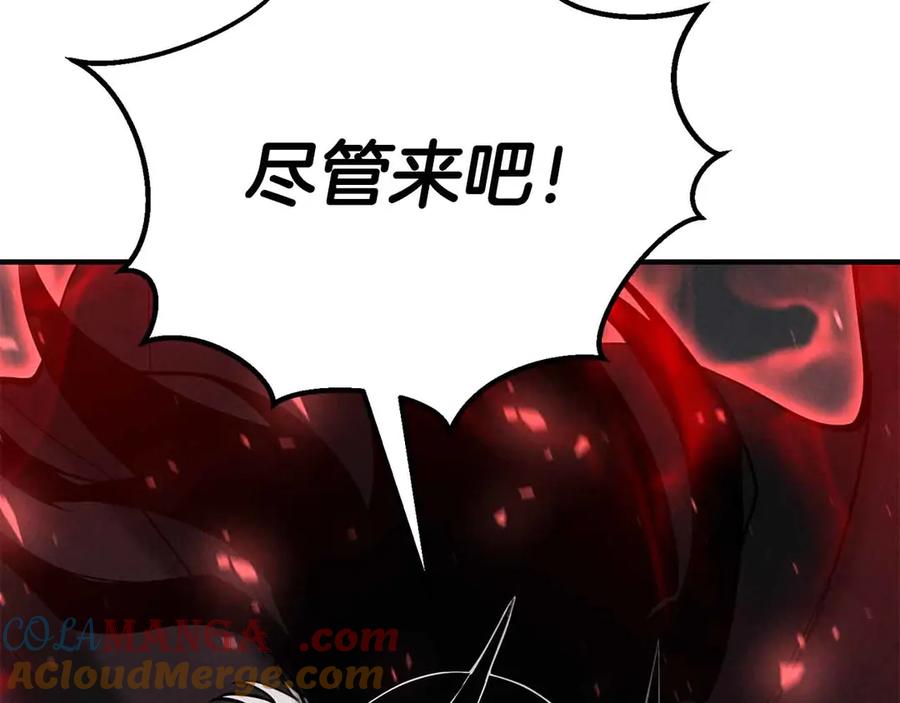 死灵法师：重生的我全技能精通 - 第57话 厌恶的“自我” - 第17张图