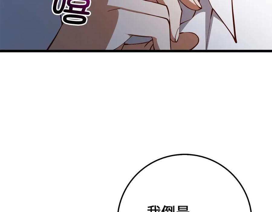 领主大人的金币用不完 - 第57话 策反 - 第26张图