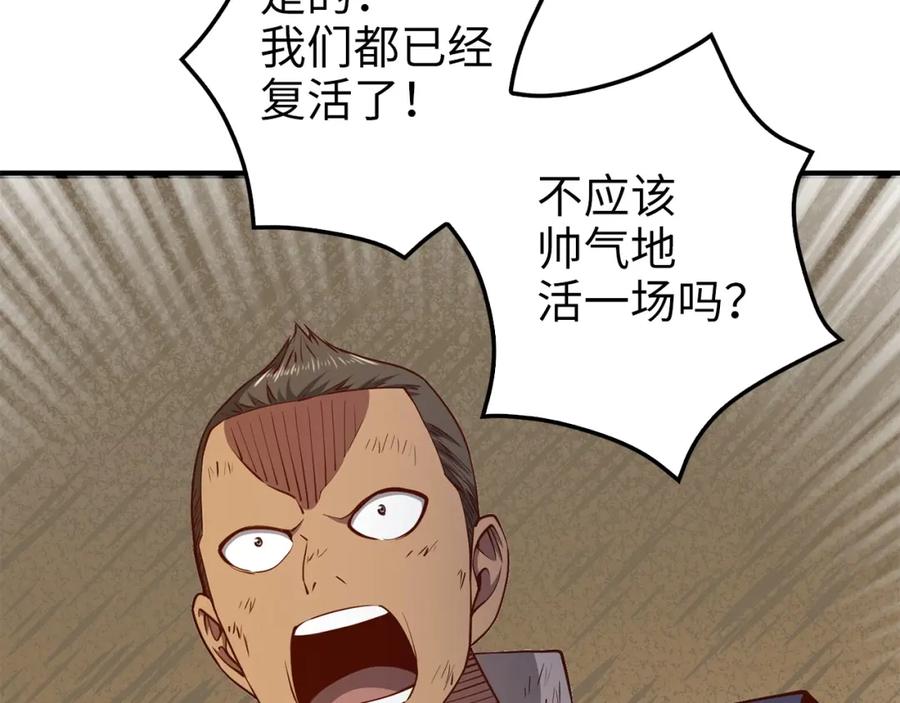 领主大人的金币用不完 - 第57话 策反 - 第62张图