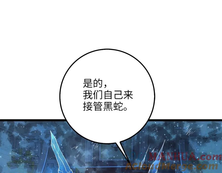 领主大人的金币用不完 - 第57话 策反 - 第37张图