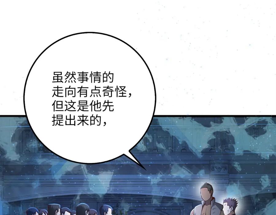 领主大人的金币用不完 - 第57话 策反 - 第56张图