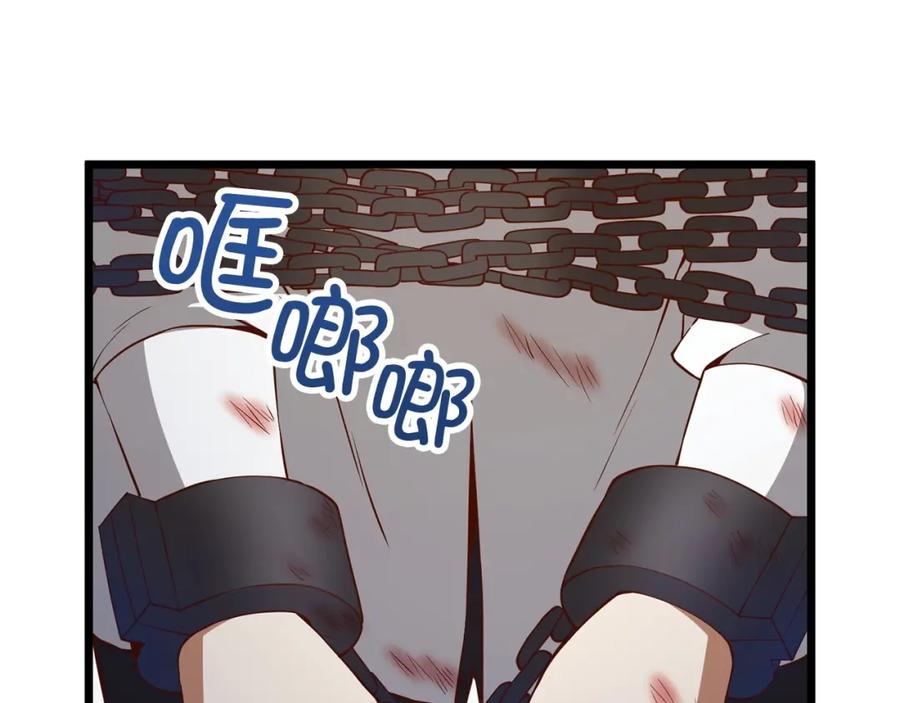 领主大人的金币用不完 - 第57话 策反 - 第122张图