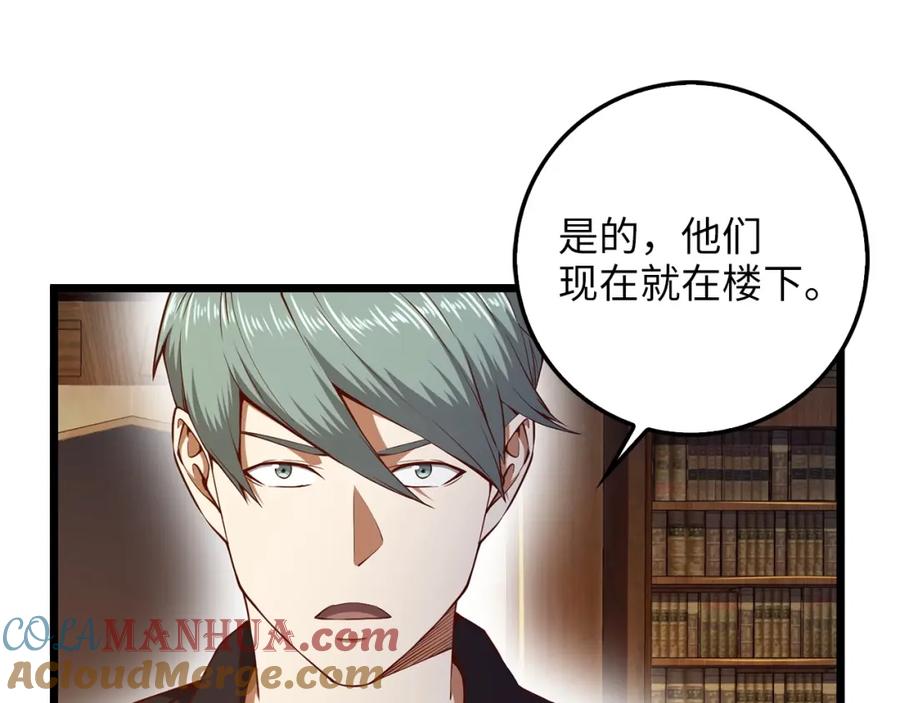 领主大人的金币用不完 - 第57话 策反 - 第101张图