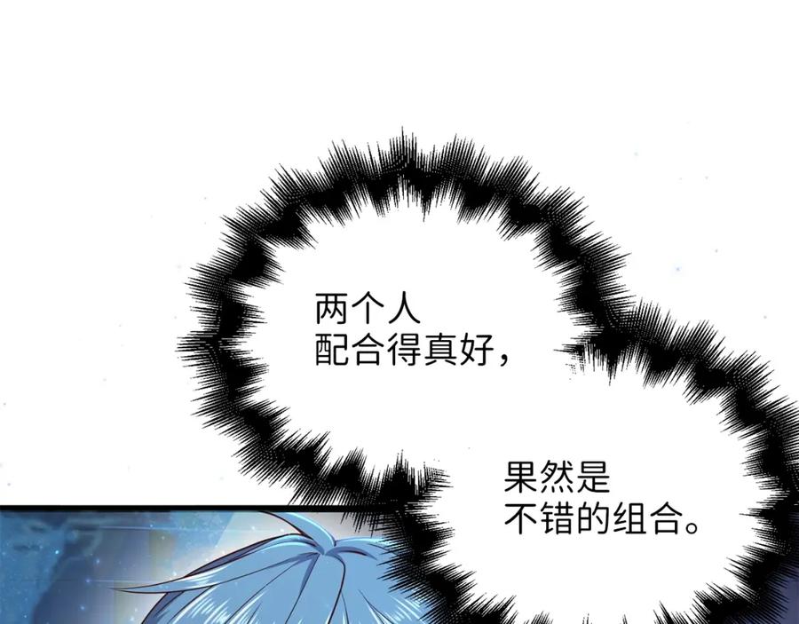 领主大人的金币用不完 - 第57话 策反 - 第67张图