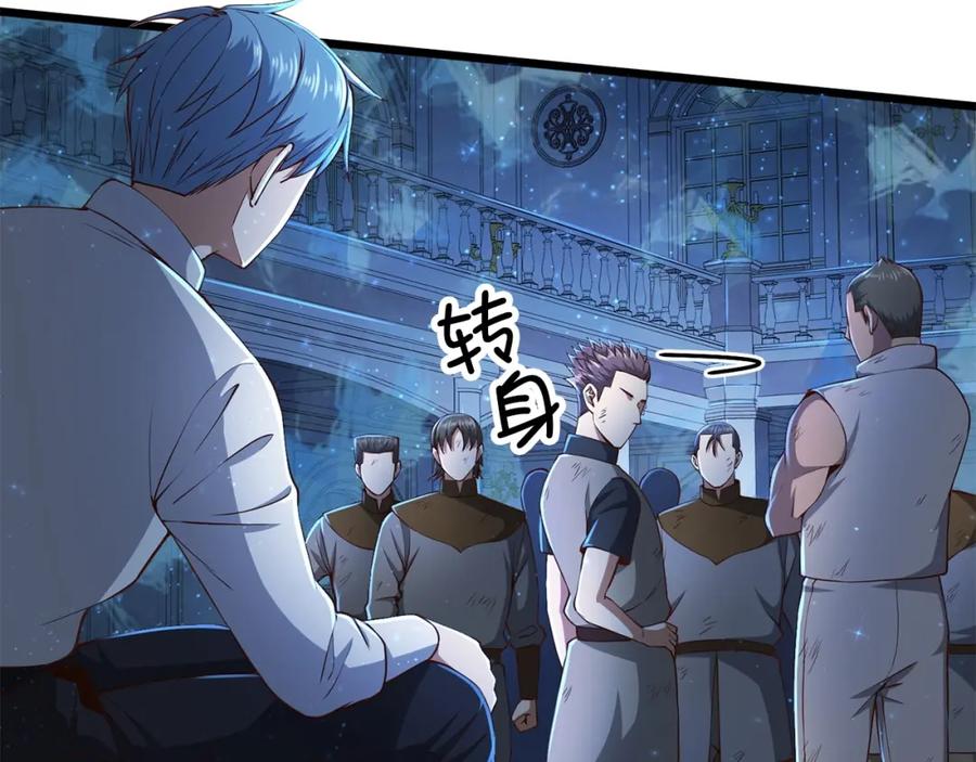 领主大人的金币用不完 - 第57话 策反 - 第84张图