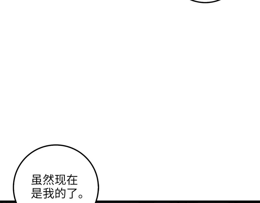 领主大人的金币用不完 - 第57话 策反 - 第139张图
