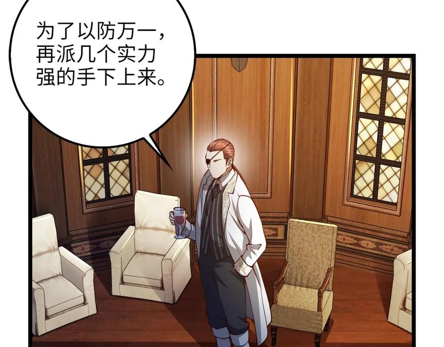 领主大人的金币用不完 - 第57话 策反 - 第111张图