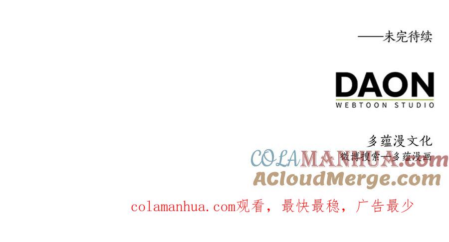 领主大人的金币用不完 - 第57话 策反 - 第189张图