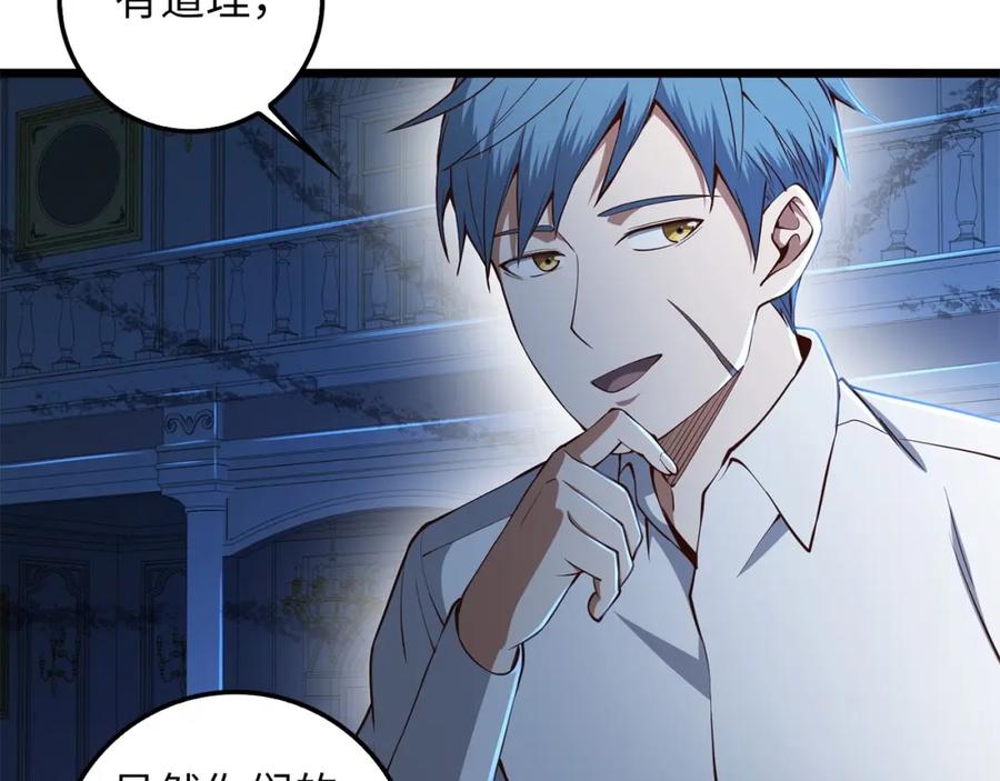 领主大人的金币用不完 - 第57话 策反 - 第16张图