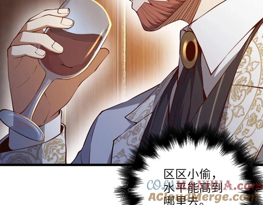 领主大人的金币用不完 - 第57话 策反 - 第117张图