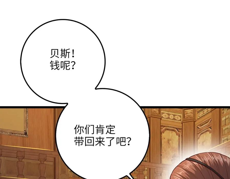 领主大人的金币用不完 - 第57话 策反 - 第147张图