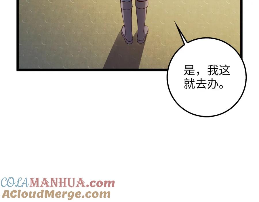 领主大人的金币用不完 - 第57话 策反 - 第113张图