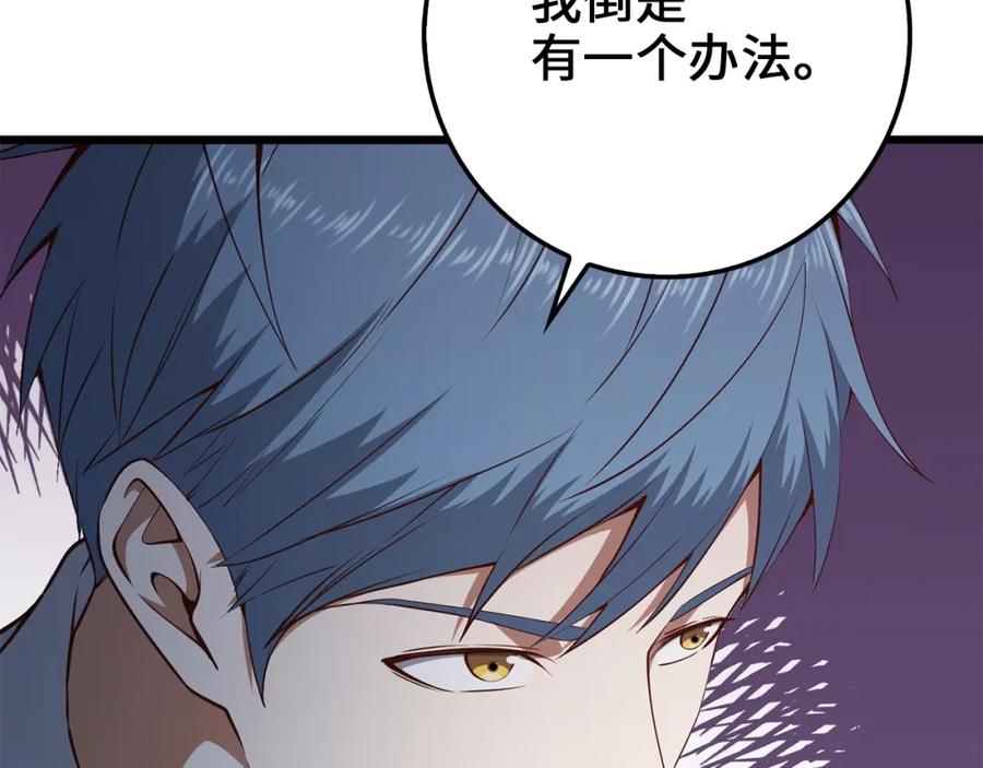 领主大人的金币用不完 - 第57话 策反 - 第27张图