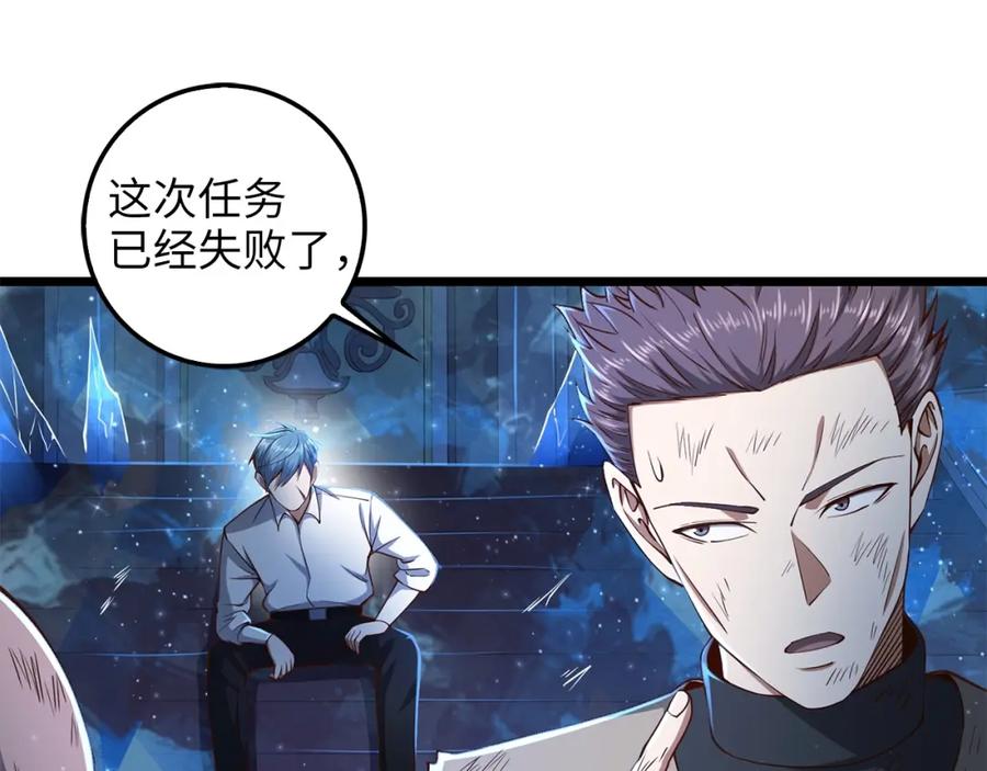 领主大人的金币用不完 - 第57话 策反 - 第40张图