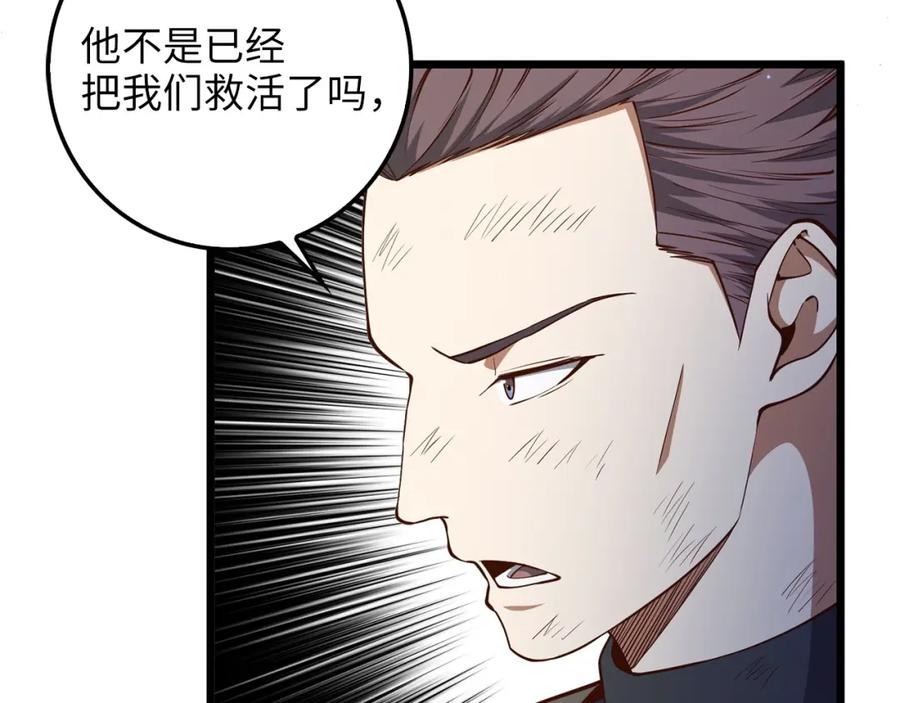 领主大人的金币用不完 - 第57话 策反 - 第52张图