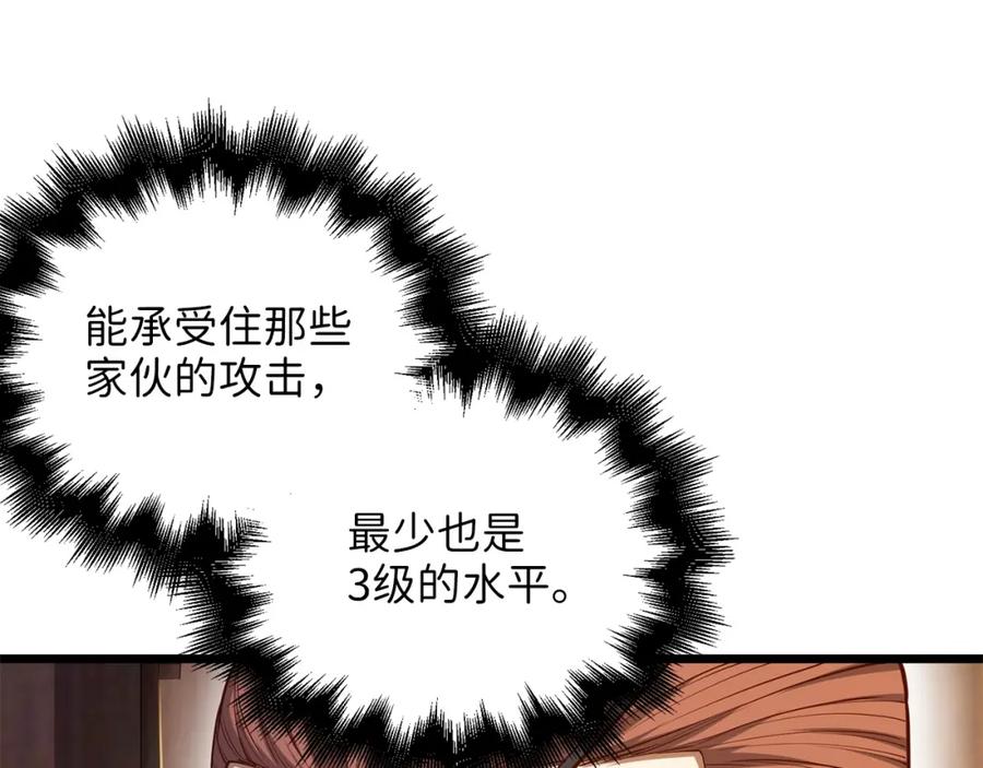 领主大人的金币用不完 - 第57话 策反 - 第108张图