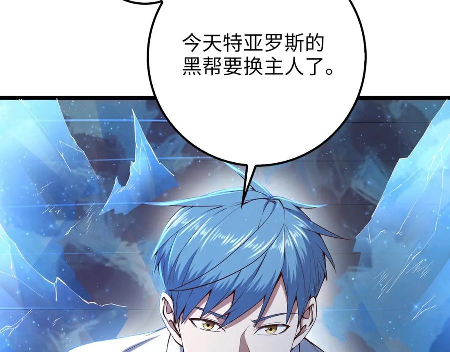 领主大人的金币用不完 - 第57话 策反 - 第88张图