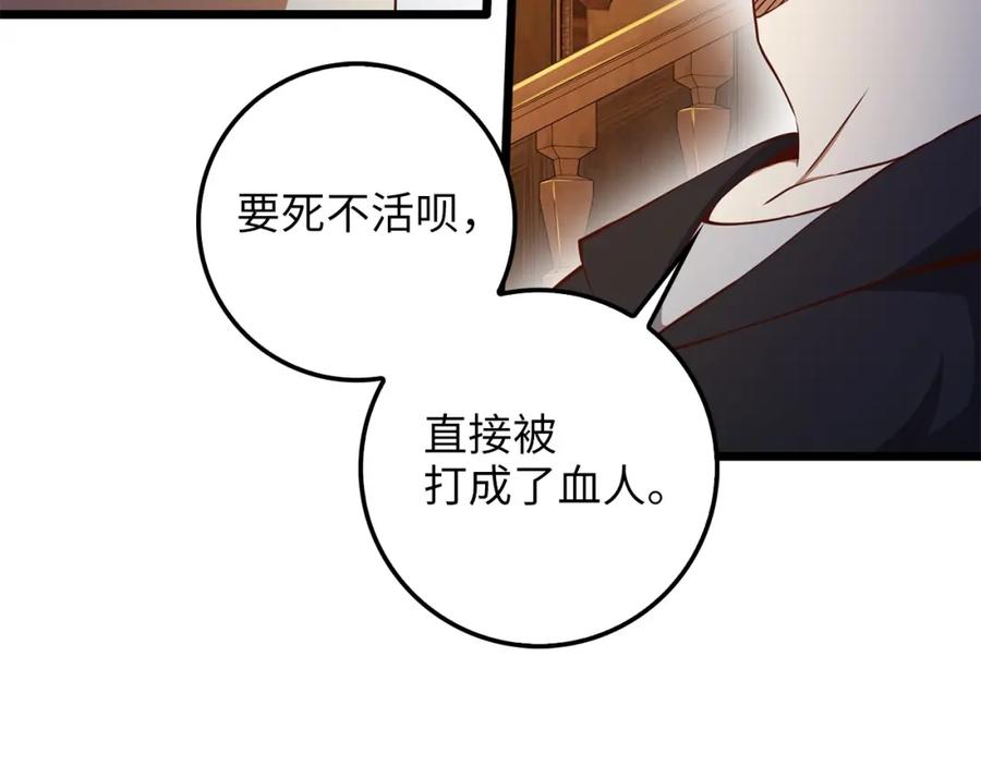 领主大人的金币用不完 - 第57话 策反 - 第107张图