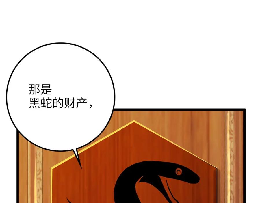 领主大人的金币用不完 - 第57话 策反 - 第144张图