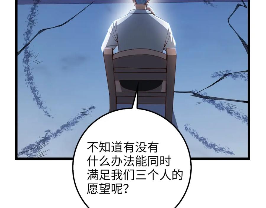 领主大人的金币用不完 - 第57话 策反 - 第20张图