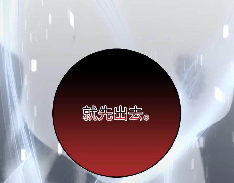 领主大人的金币用不完 - 第57话 策反 - 第184张图