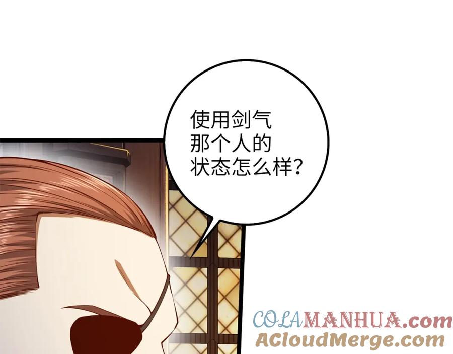 领主大人的金币用不完 - 第57话 策反 - 第105张图